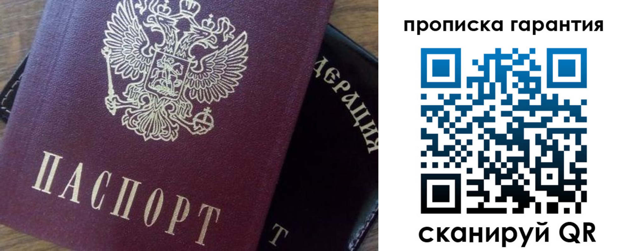 купить прописку в Ликино-Дулёво